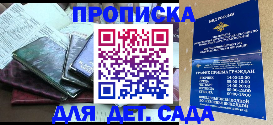 прописка иностранных граждан в Камчатском крае