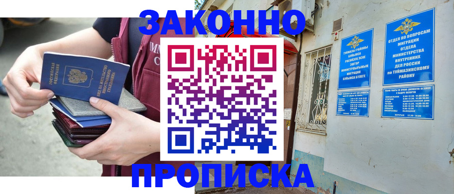 временная регистрация адрес в Камчатском крае