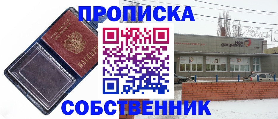 прописка 2025 в Камчатском крае