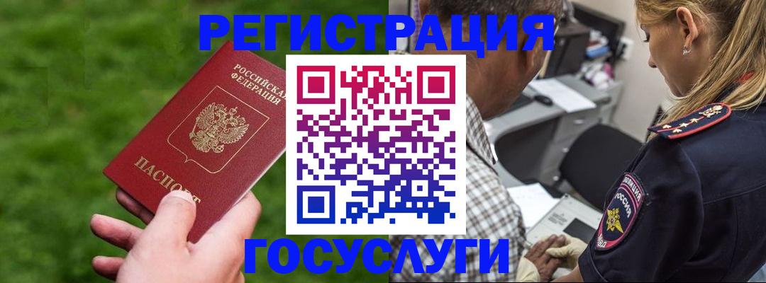 прописка 2025 в Камчатском крае