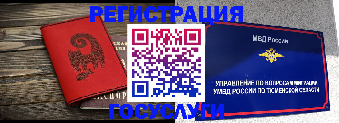 временная регистрация купить в Камчатском крае