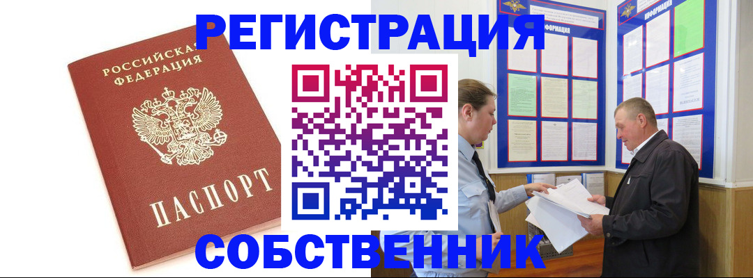 прописка для кредита в Камчатском крае